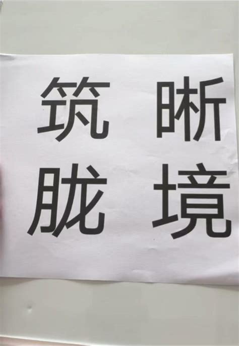 簌簌粵音|【簌】(上面竹字头,下面欶)字典解释,“簌”字的標準筆順,粵語拼音,。